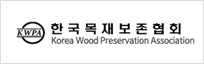 한국목재보존협회